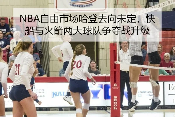 zi-you-shi-chang-ha-deng-qu-xiang-wei-ding-kuai-chuan-yu-huo-jian-liang-da-qiu-dui-zheng-duo-zhan-sheng-ji-3-951.jpg