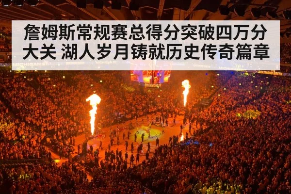 NBA basketball arena
