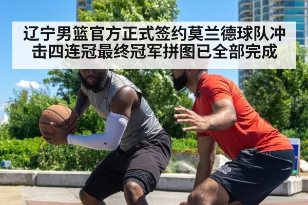basketball defense